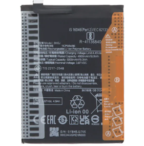 باتری سوپرپاور | BATTERY XIAOMI POCO X5 5G BN5J ORG MI 12T PRO ORG SUPER POWER